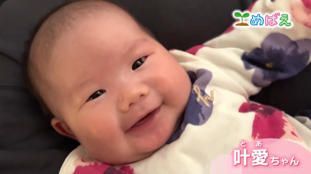 2月10日岡田叶愛ちゃん