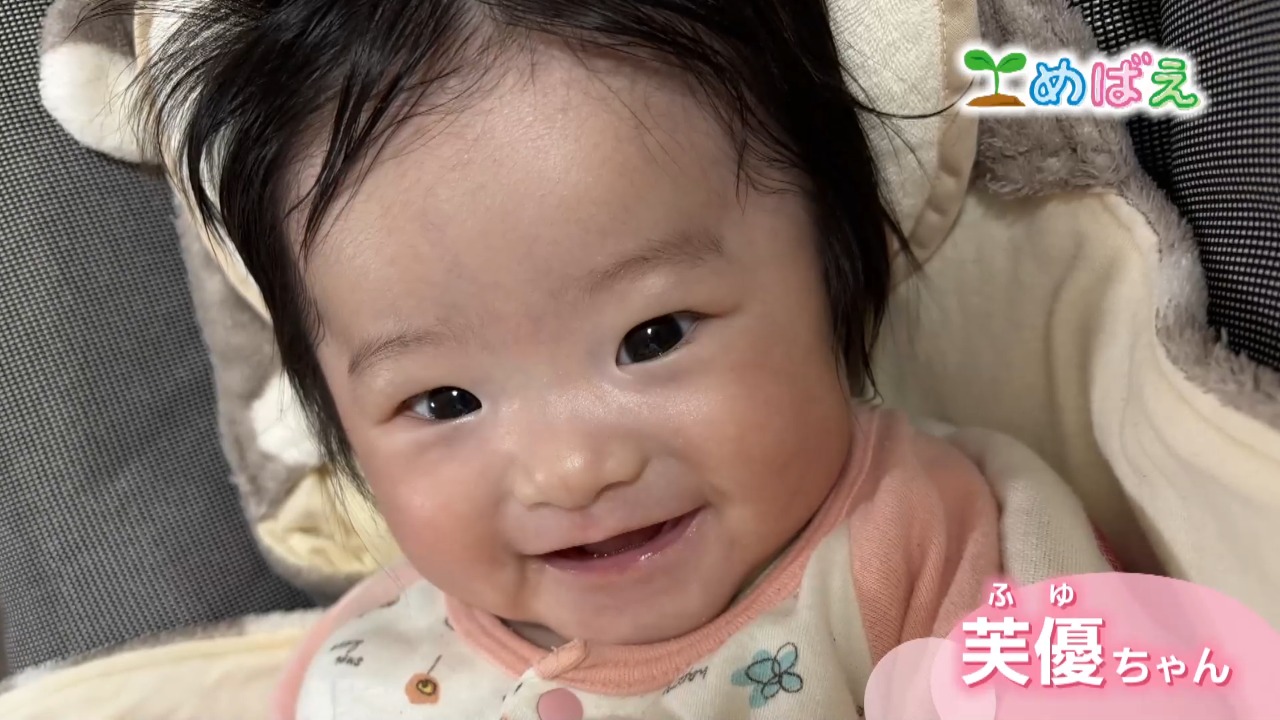 2月3日表 芙優ちゃん