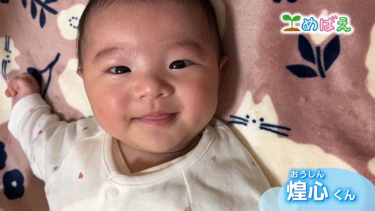 4月30日堀 煌心くん