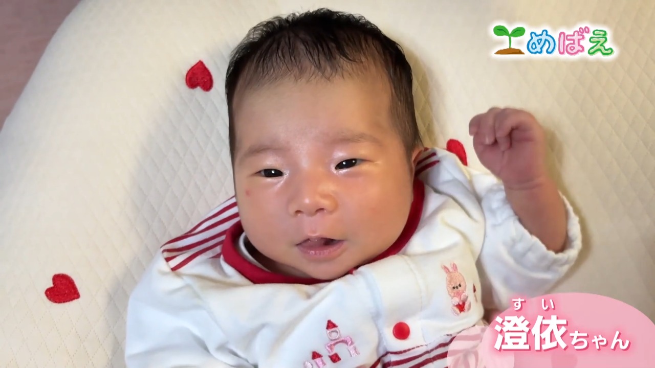 4月24日山科澄依ちゃん