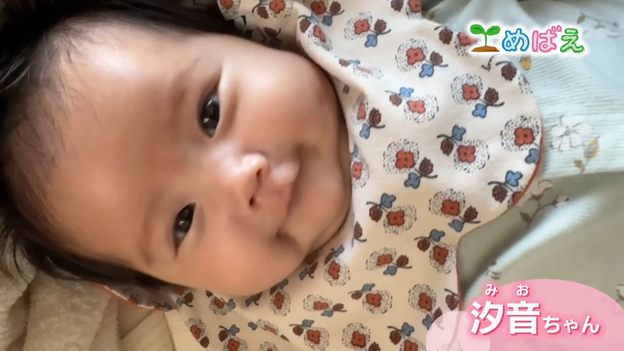 5月20日板谷汐音ちゃん