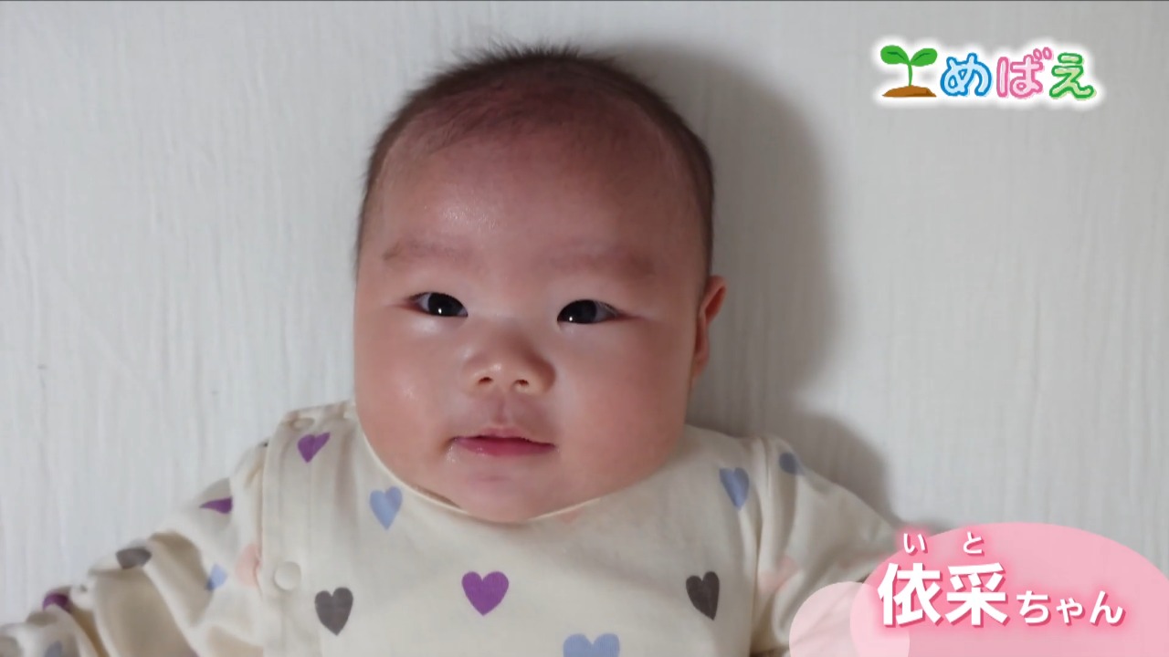 2月13日廣瀬依采ちゃん