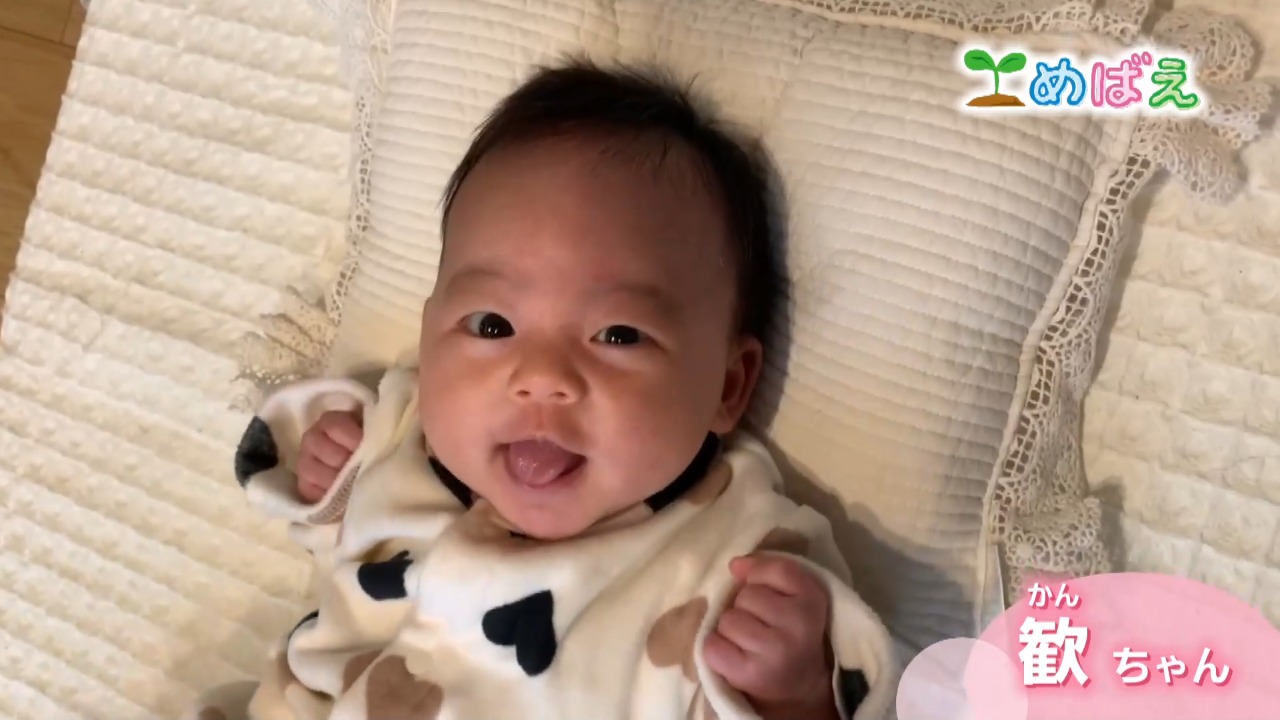 2月18日川端 歓ちゃん