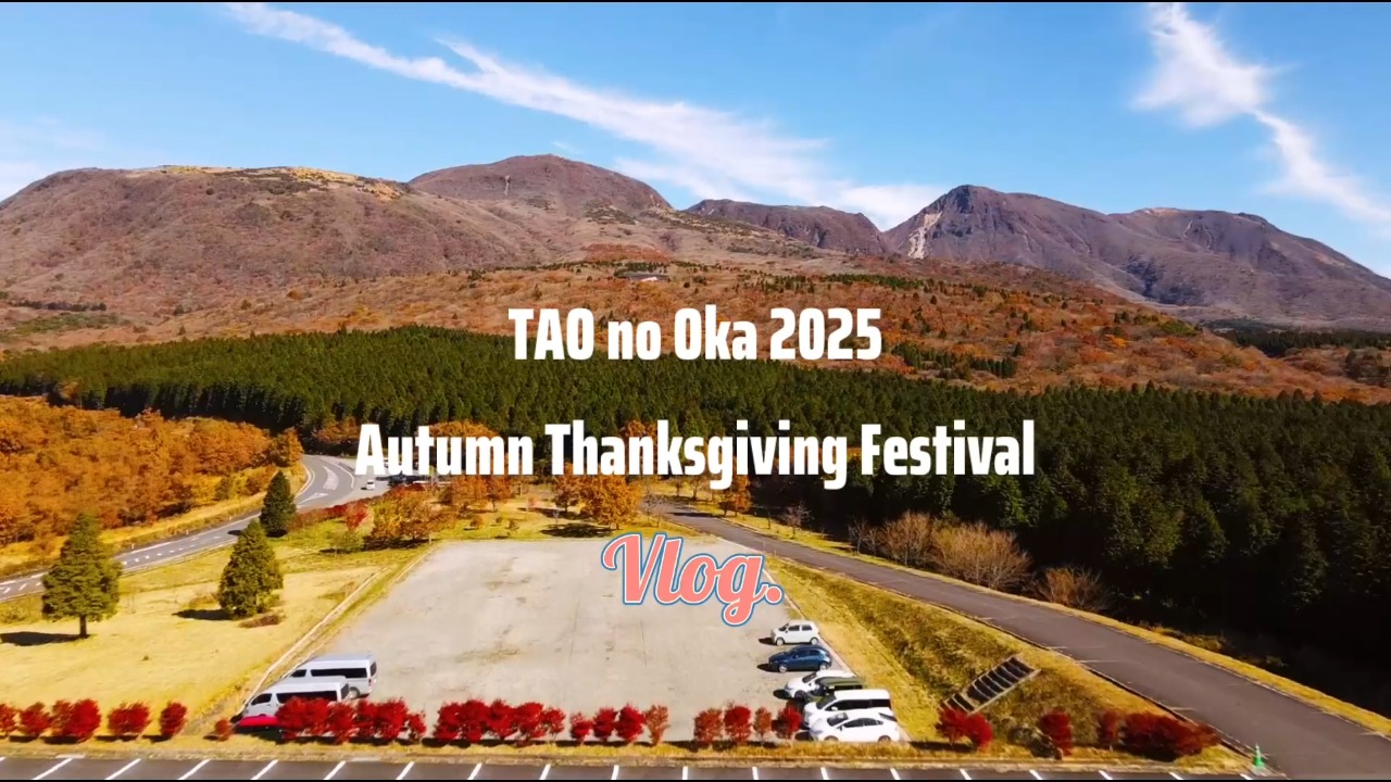 「TAOの丘 2025 〜秋の感謝祭〜」