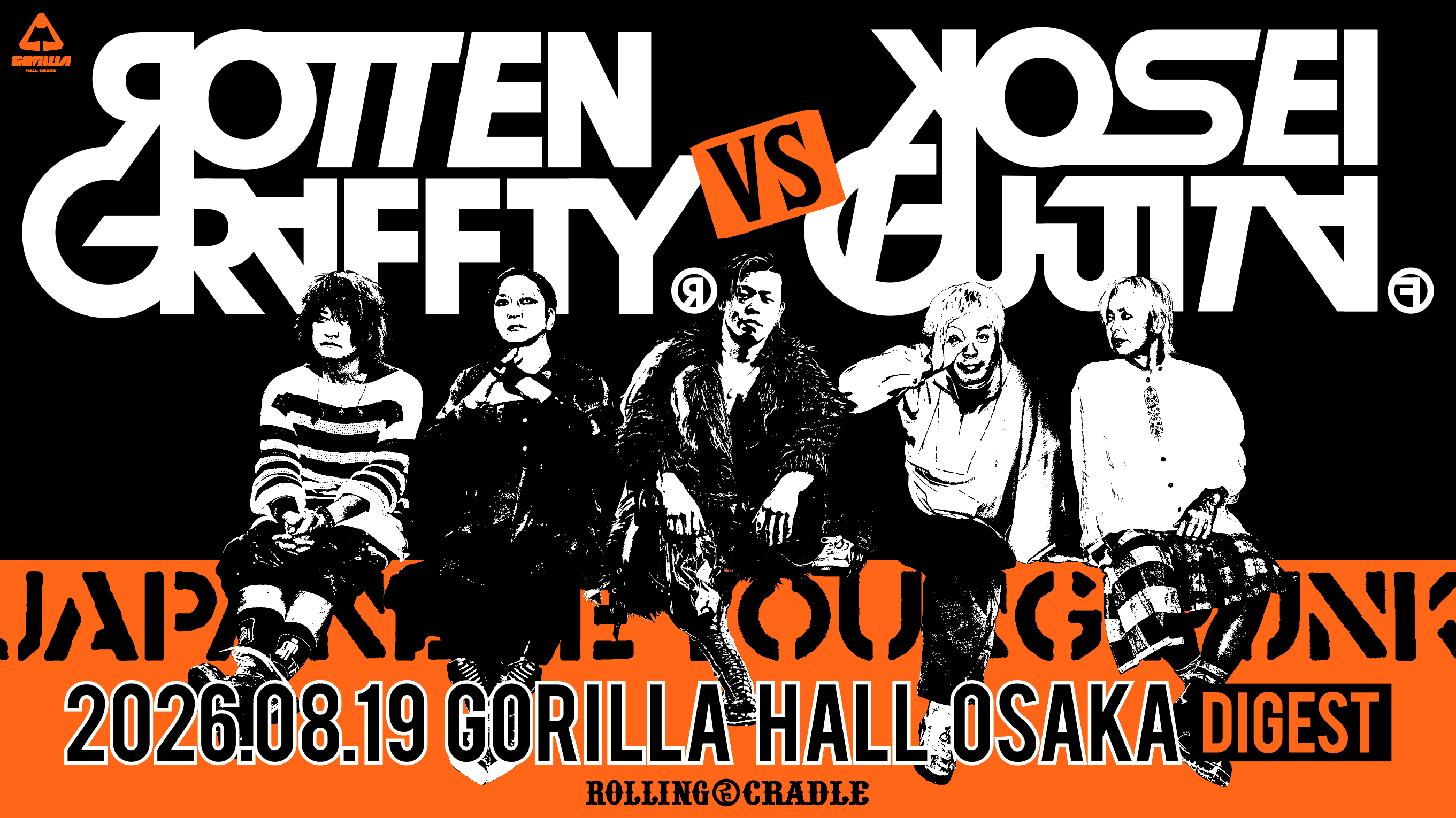 ROLLING CRADLE presents「ROTTENGRAFFTY vs KOSEI FUJITA」（2026/8/19 @GORILLA HALL OSAKA）