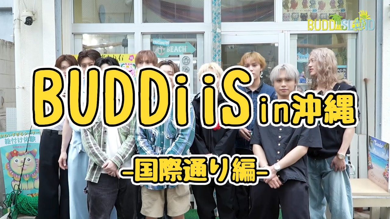 BUDDiiS in沖縄  - 国際通り編 -