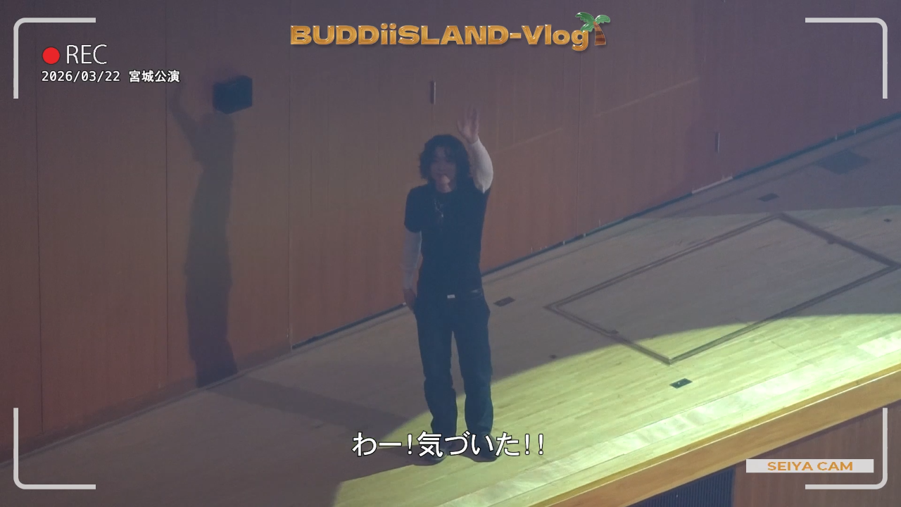 [BUDDiiSLAND-Vlog] 「BUDDiiS vol.11 Hall Tour - FLORiiA -」宮城公演