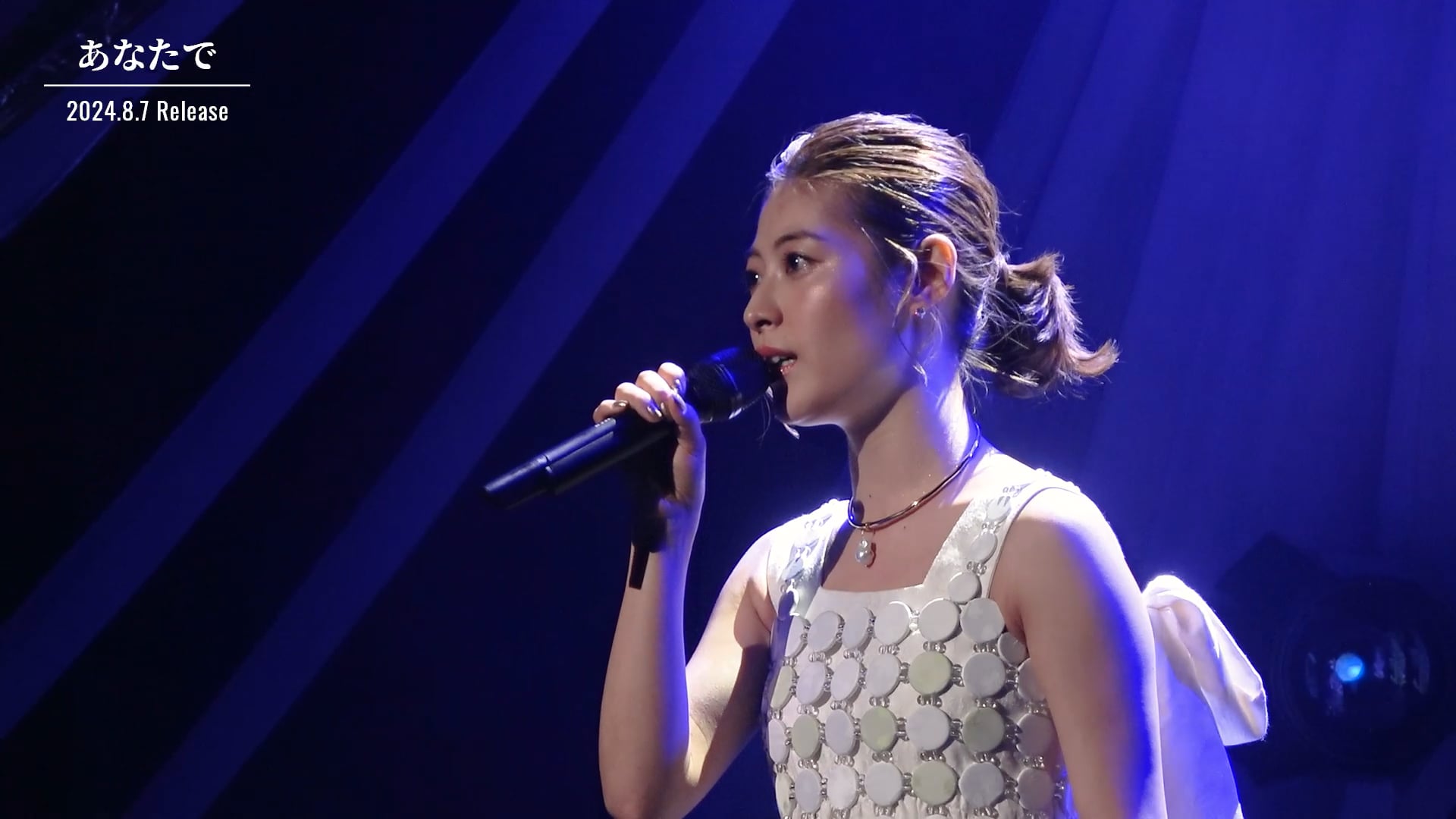 【FREE】デジタル・シングル『あなたで』初披露映像