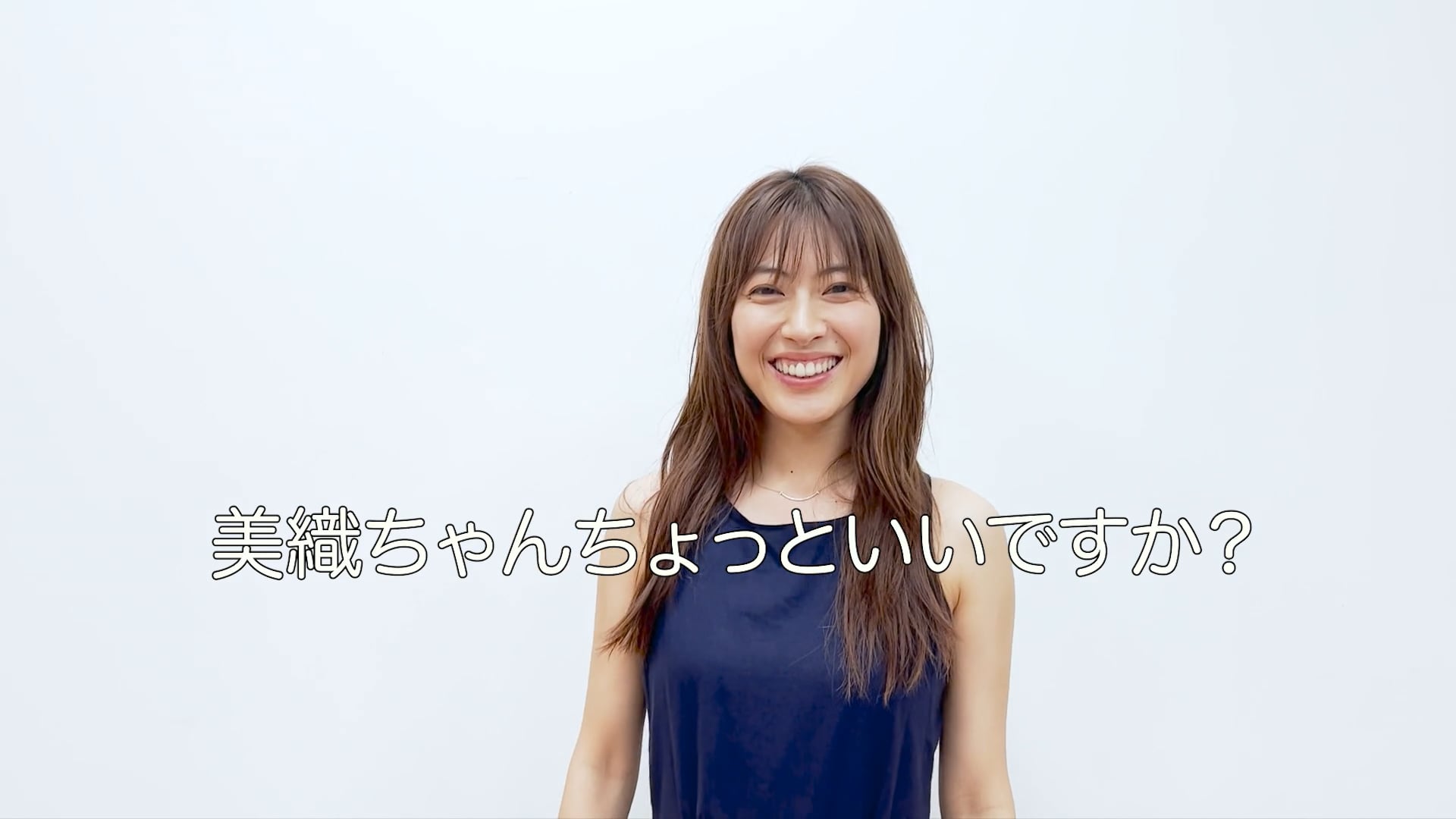 美織ちゃんちょっといいですか？「早口言葉いってみて！」