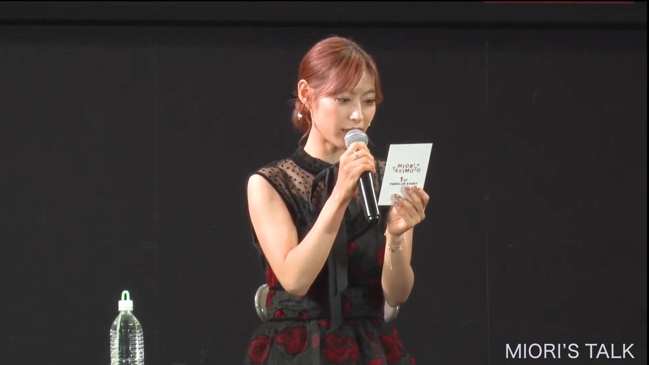 「MIORI TAKIMOTO 1st FAN CLUB EVENT」第1部