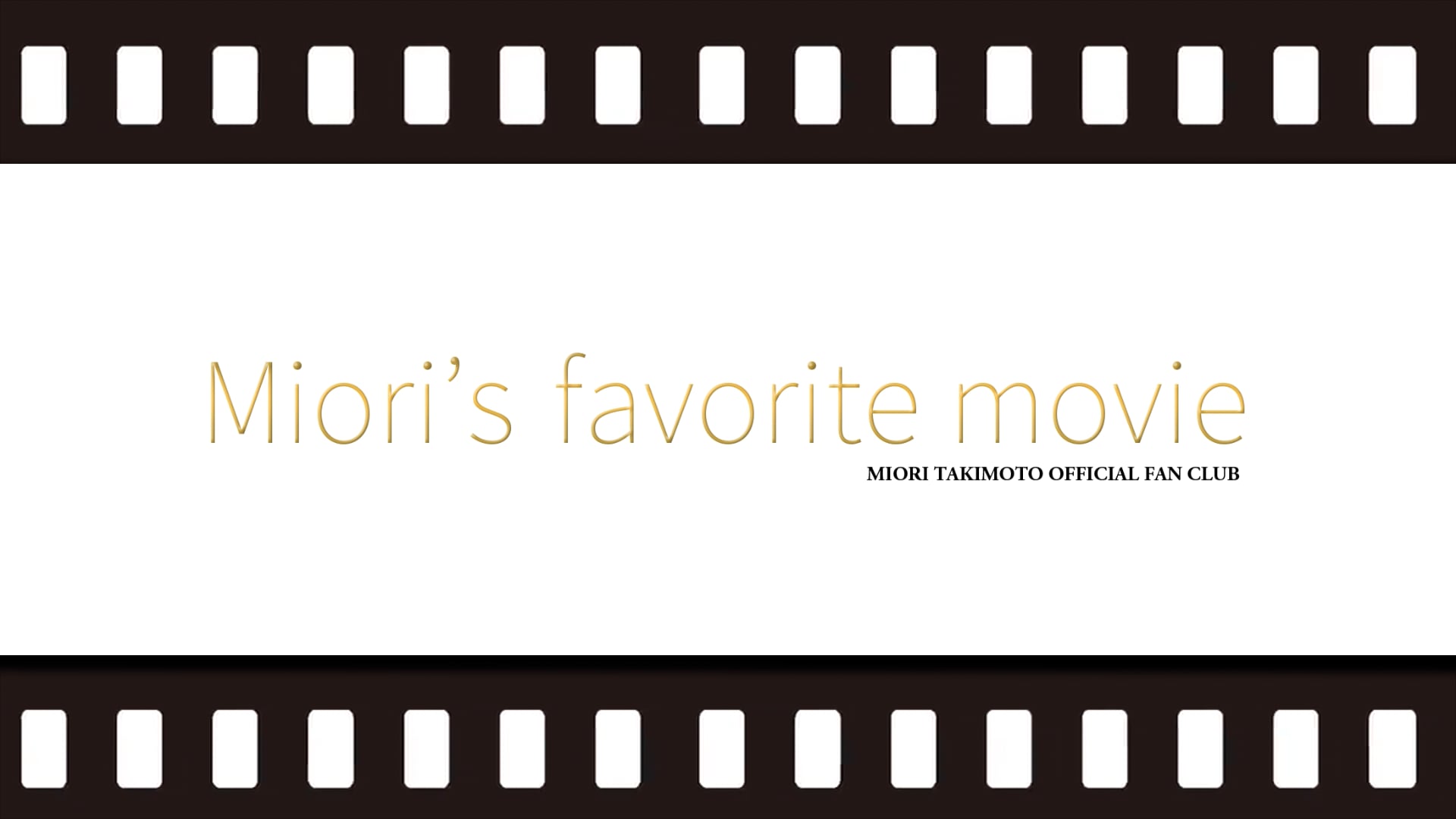 Miori’s favorite movie #4《テンションを上げたいときに見たい映画》