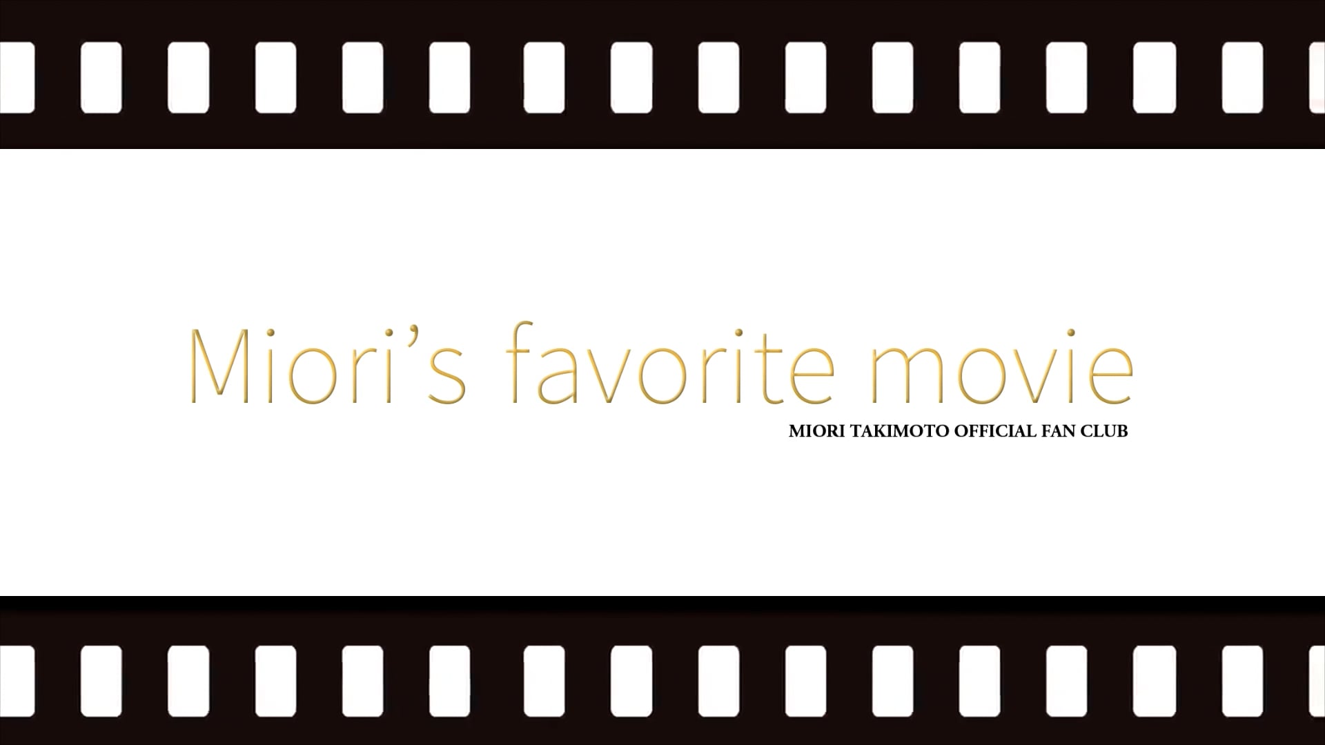 Miori's favorite movie#7《夏に観たい映画》