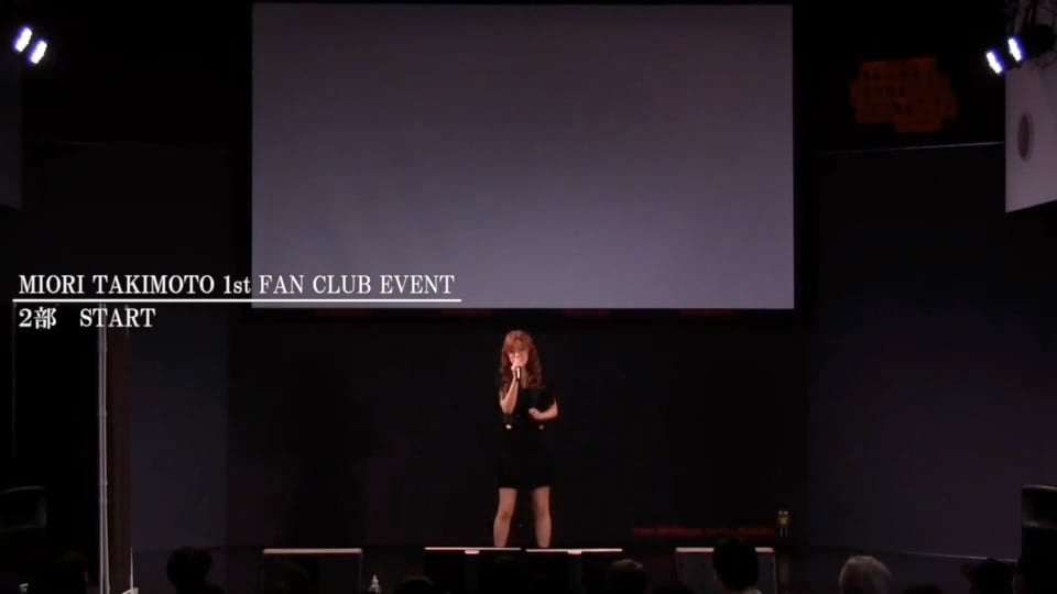 「MIORI TAKIMOTO 1st FAN CLUB EVENT」第2部 ダイジェスト