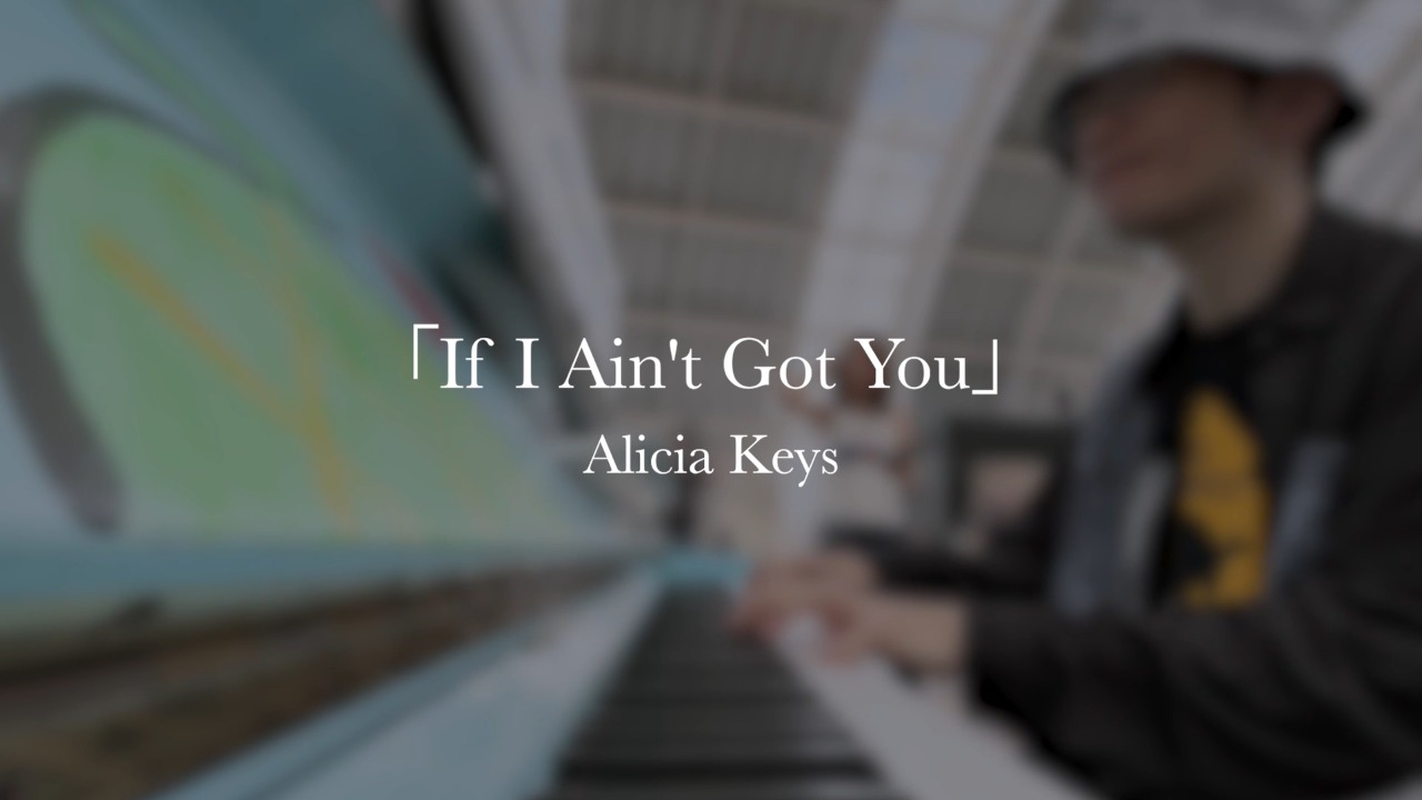 「If I Ain't Got You」@ストリートピアノライブ