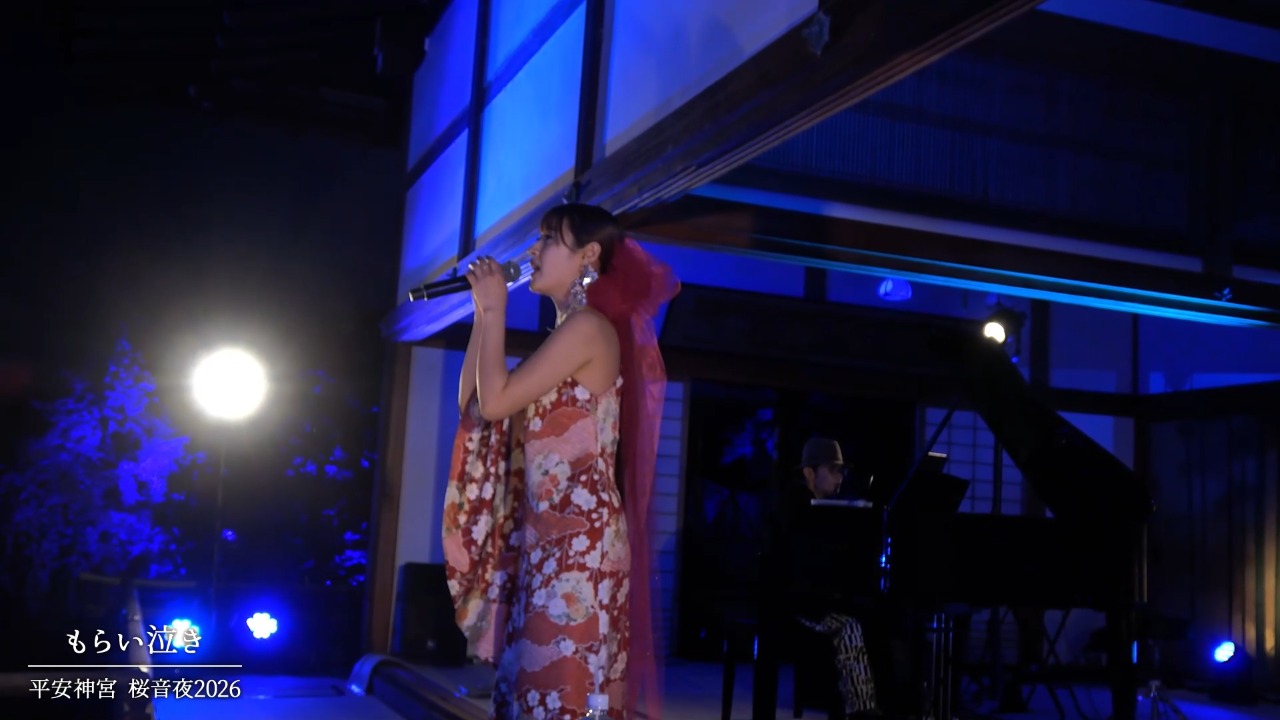 『もらい泣き』@平安神宮 桜音夜2026