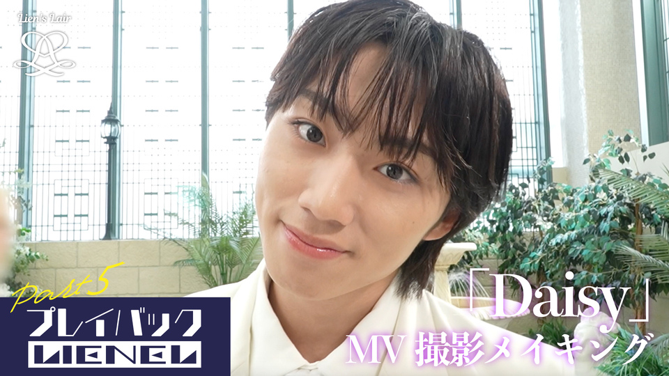 プレイバックLienel Part5