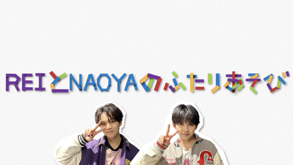 【前編】わんえんのふたりあそび 〜REI＆NAOYA編〜