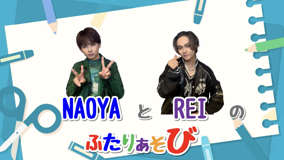 【前編】わんえんのふたりあそび 〜REI＆NAOYA編〜