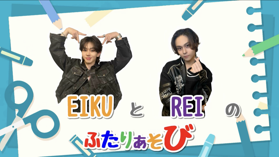 【後編】わんえんのふたりあそび 〜REI＆EIKU編〜
