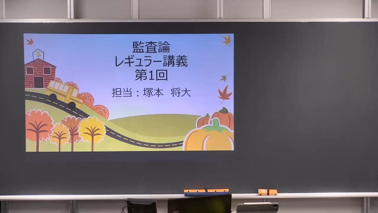 レギュラー講義 監査論 26年合格目標