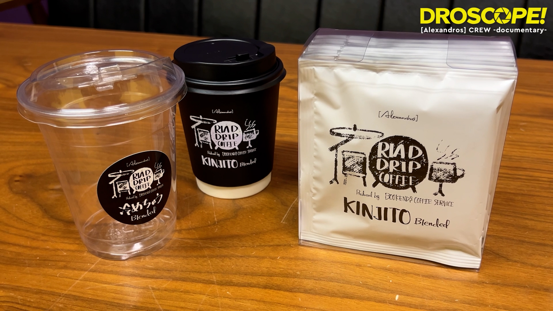 #34「リアド偉武のこれできるかな？ THIS FES ’25 in Sagamihara オリジナルブレンドコーヒー制作の裏側に密着」