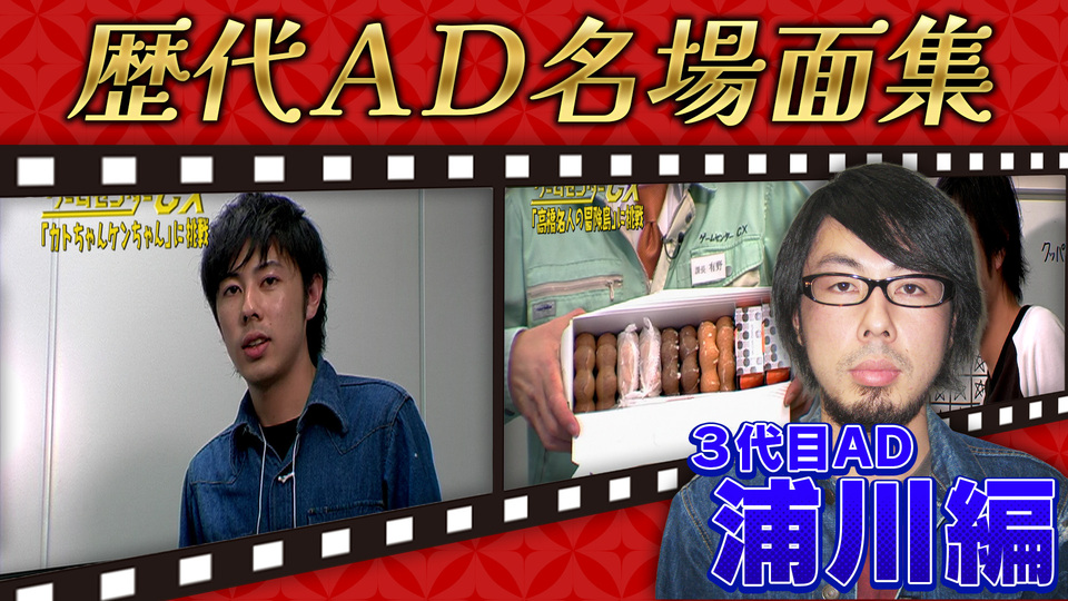 ゲームセンターCX オフィシャルファンクラブ