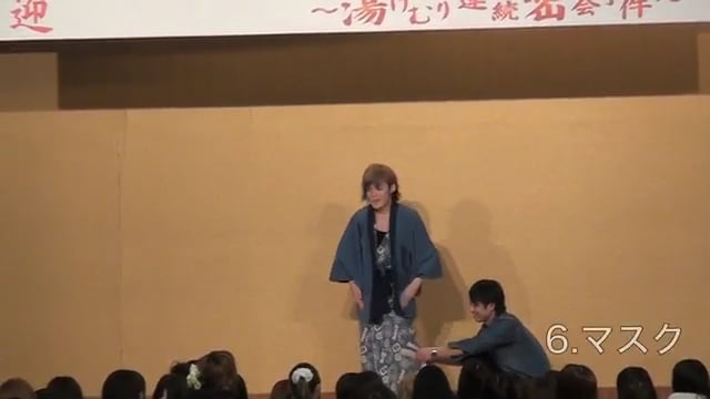 「アブノーマル晩餐会」ジェスチャーゲーム　なお