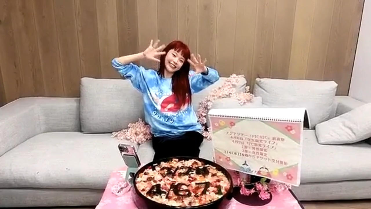 《アイナ荘限定FC生配信》 「ひなまつり生配信_〜超重大発表あり!!〜」 アーカイブ