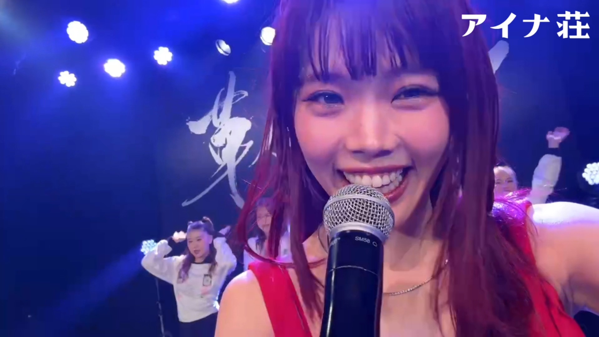 革命道中 北海道公演