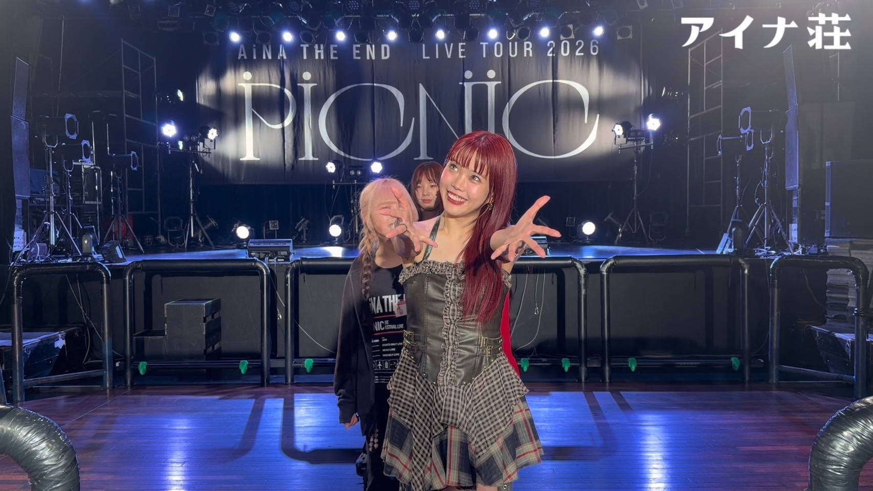 PICNIC 前夜祭〜学生限定〜を終えて