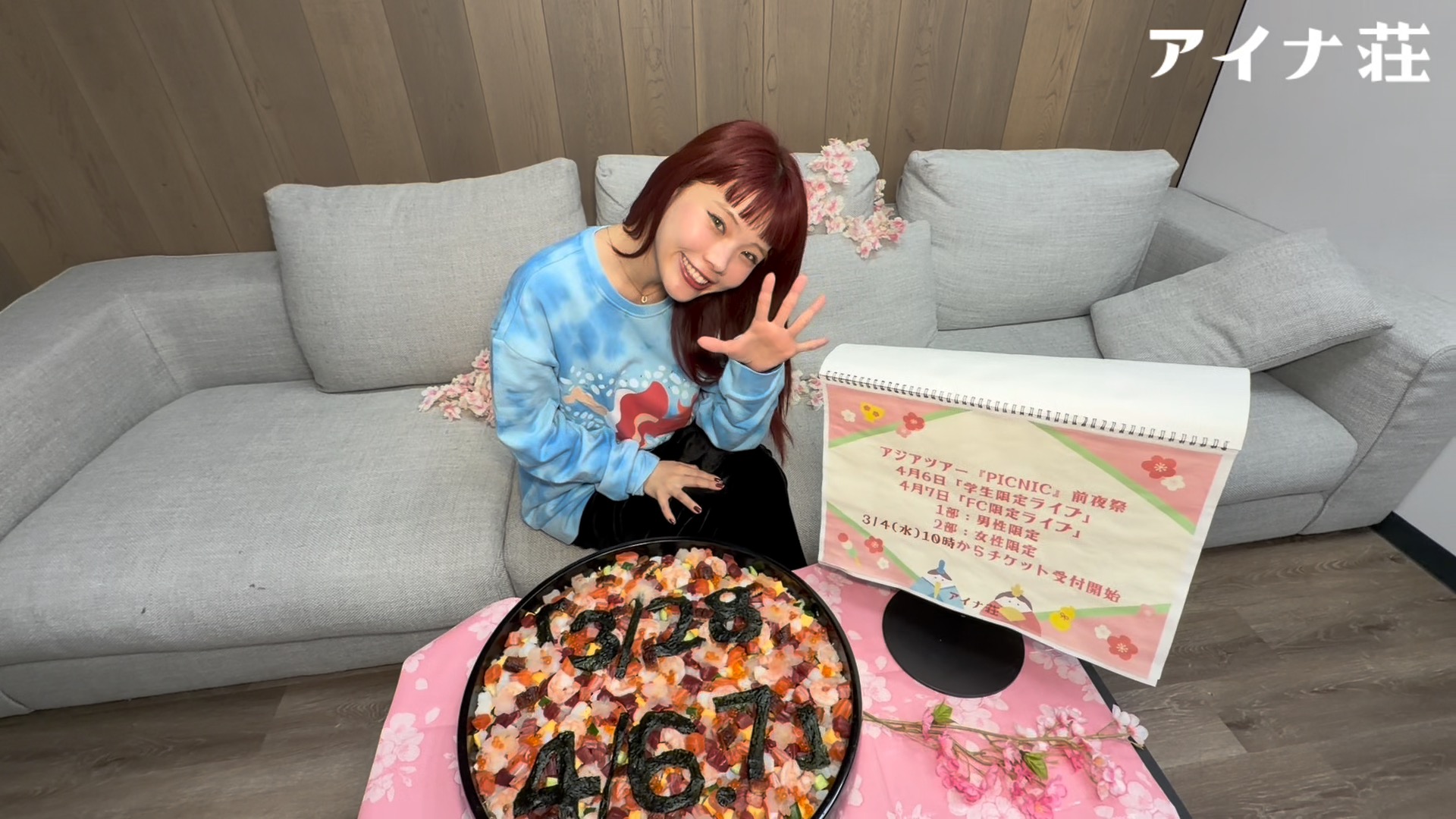 「ひなまつり生配信 〜超重大発表あり!!〜」を終えて