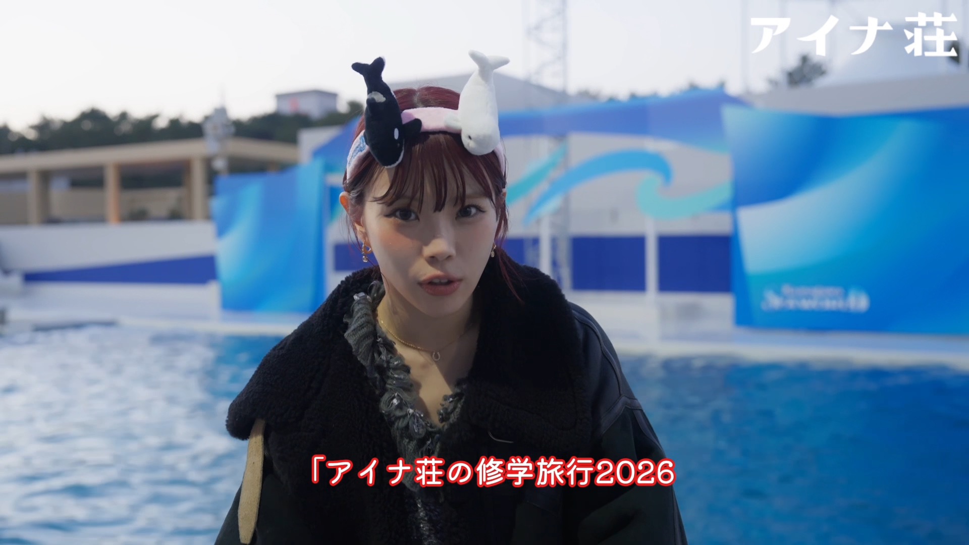 アイナ荘の修学旅行2026 〜新春お餅つき編〜を終えて