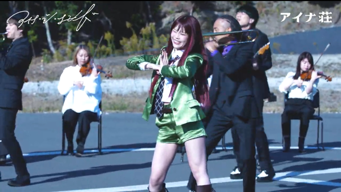 「崖っぷちルビー (VS. アイナ・ジ・エンド)」MVオフショット動画