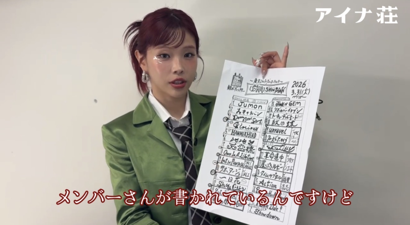 ［SKA］SHOWDOWNを終えて