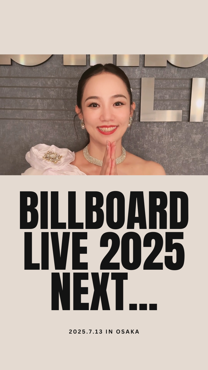7/13 終演後コメントBillboard Live 2025 Next... (Primavera会員限定動画vol.80)