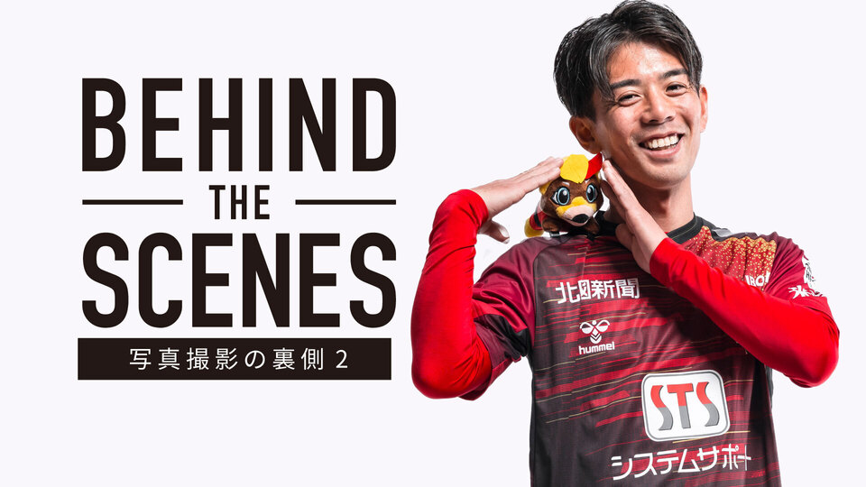 【広報カメラ】2026写真撮影パート2