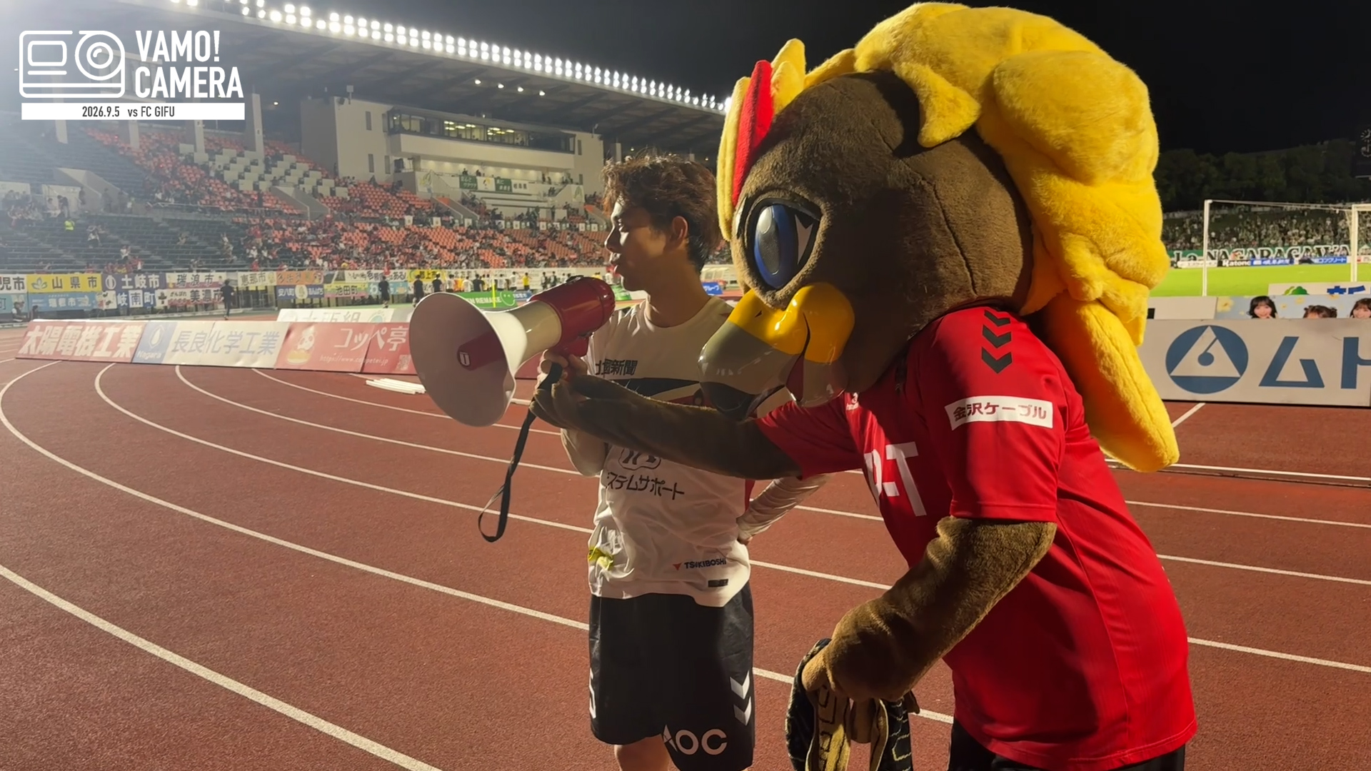 【VAMO！CAMERA】首位撃破！今季初のクリーンシート！ 9/5(土)FC岐阜戦