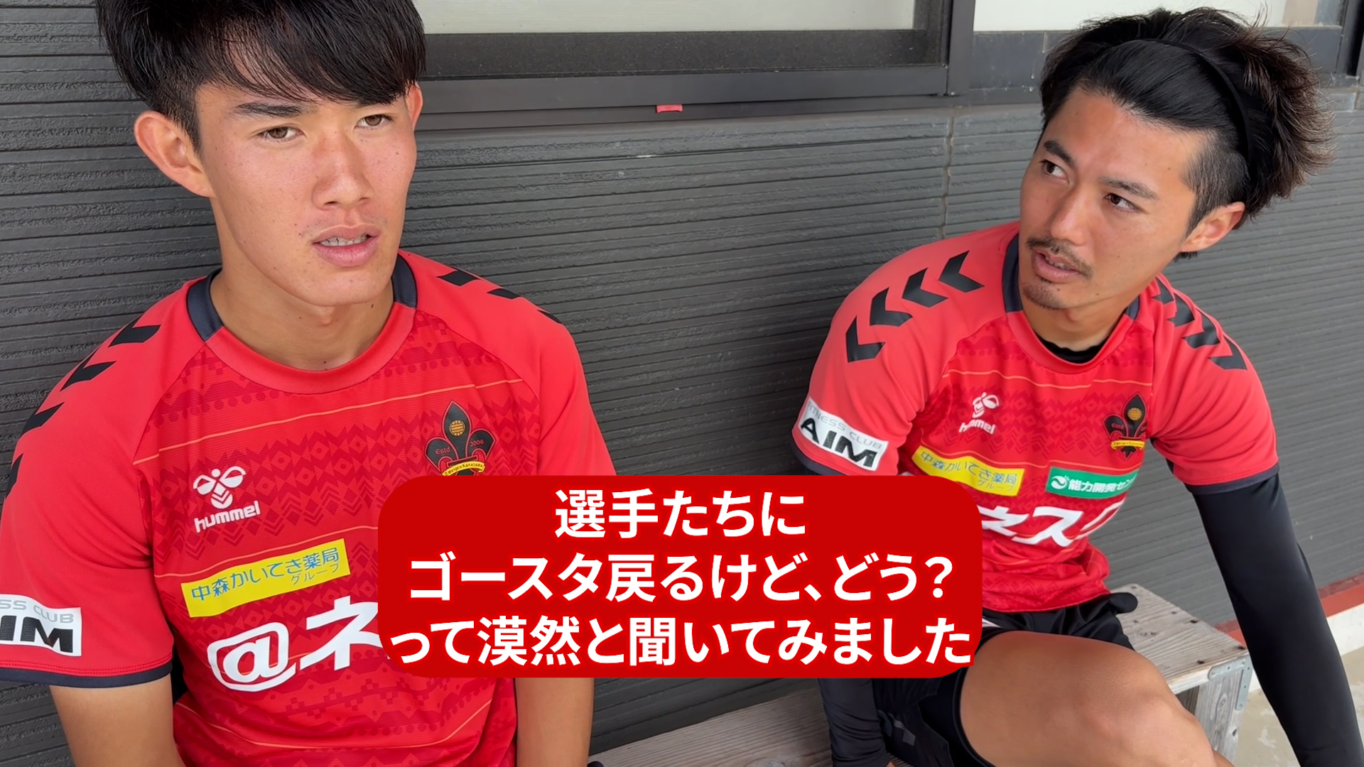 【ゴースタ戻るけど、どう？】安原の日常 part4
