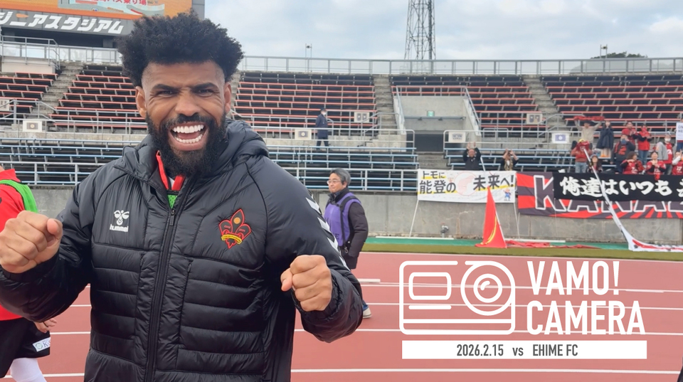 【VAMO！CAMERA】百年構想リーグ初勝利！2/15(日)アウェイ愛媛戦