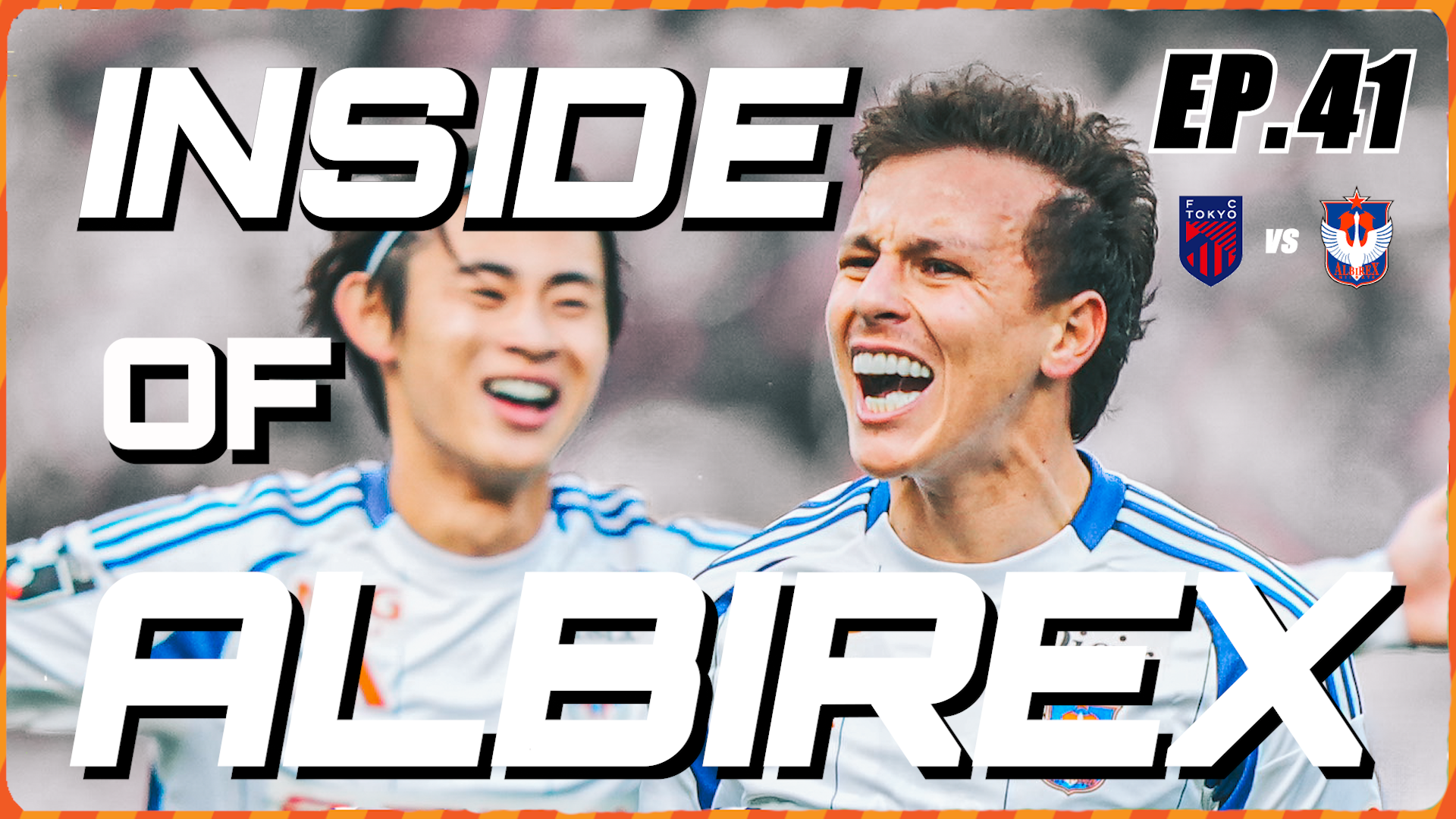 “Inside of ALBIREX 2025” Episode41 vs FC東京