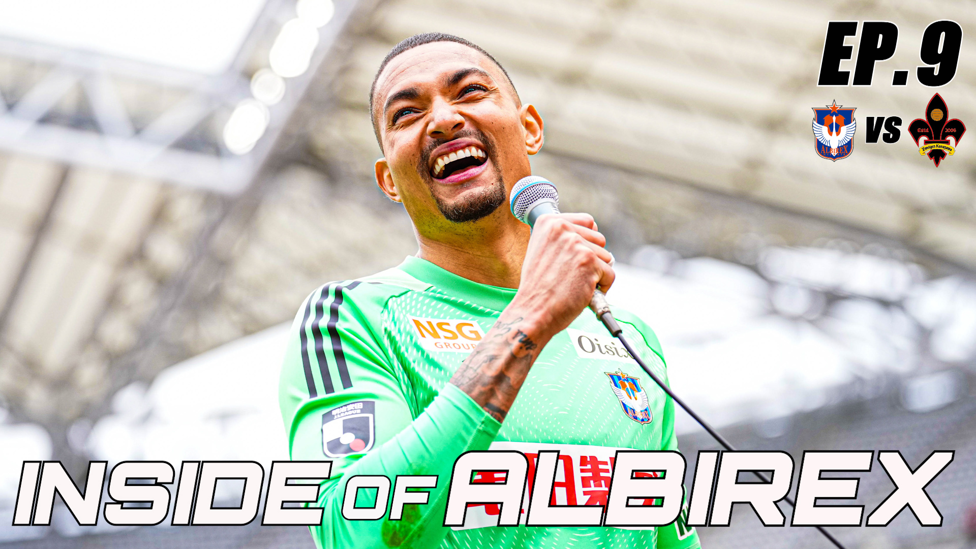 “Inside of ALBIREX 2026” Episode.9 vs ツエーゲン金沢