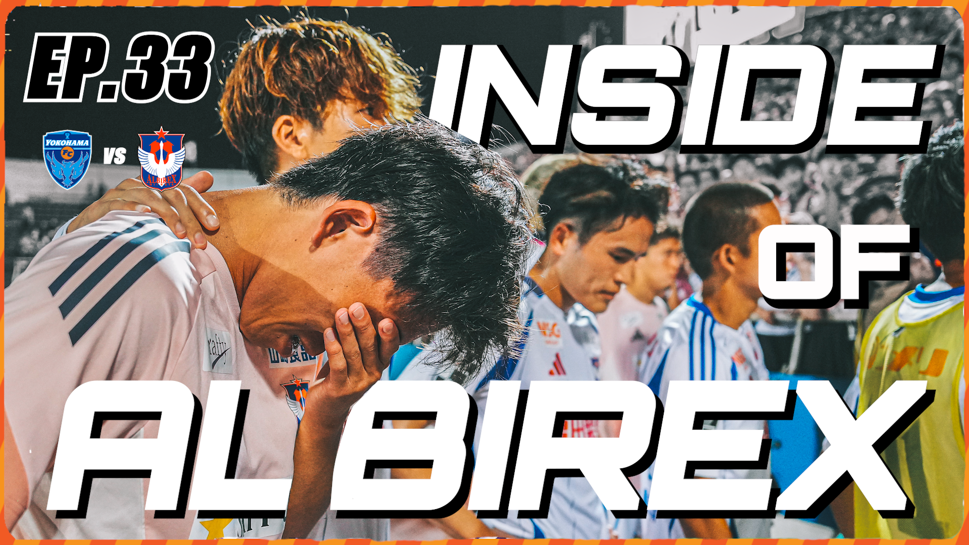 “Inside of ALBIREX 2025” Episode33 vs 横浜FC