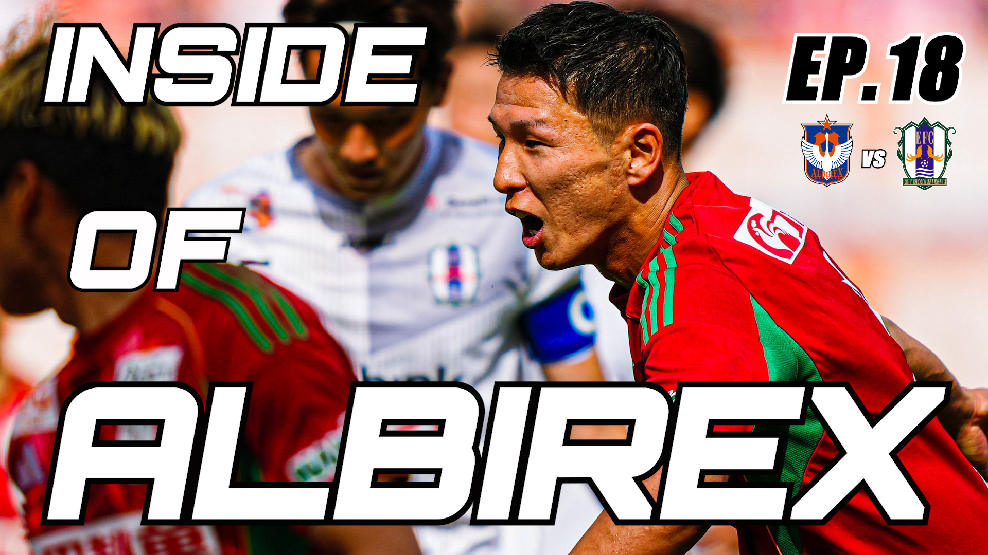 “Inside of ALBIREX 2026” Episode.18 vs 愛媛FC