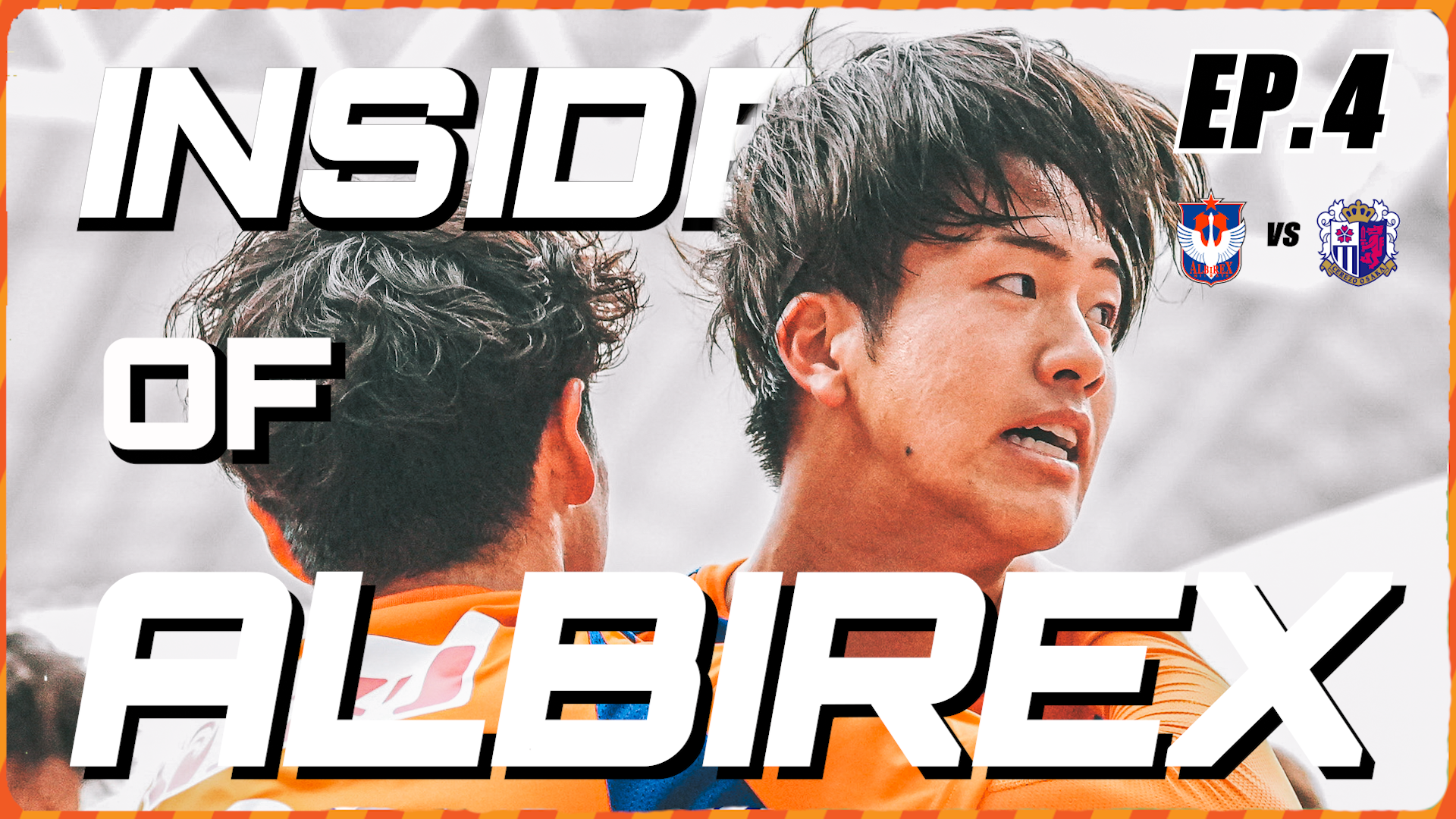 “Inside of ALBIREX 2025” Episode4 vs セレッソ大阪