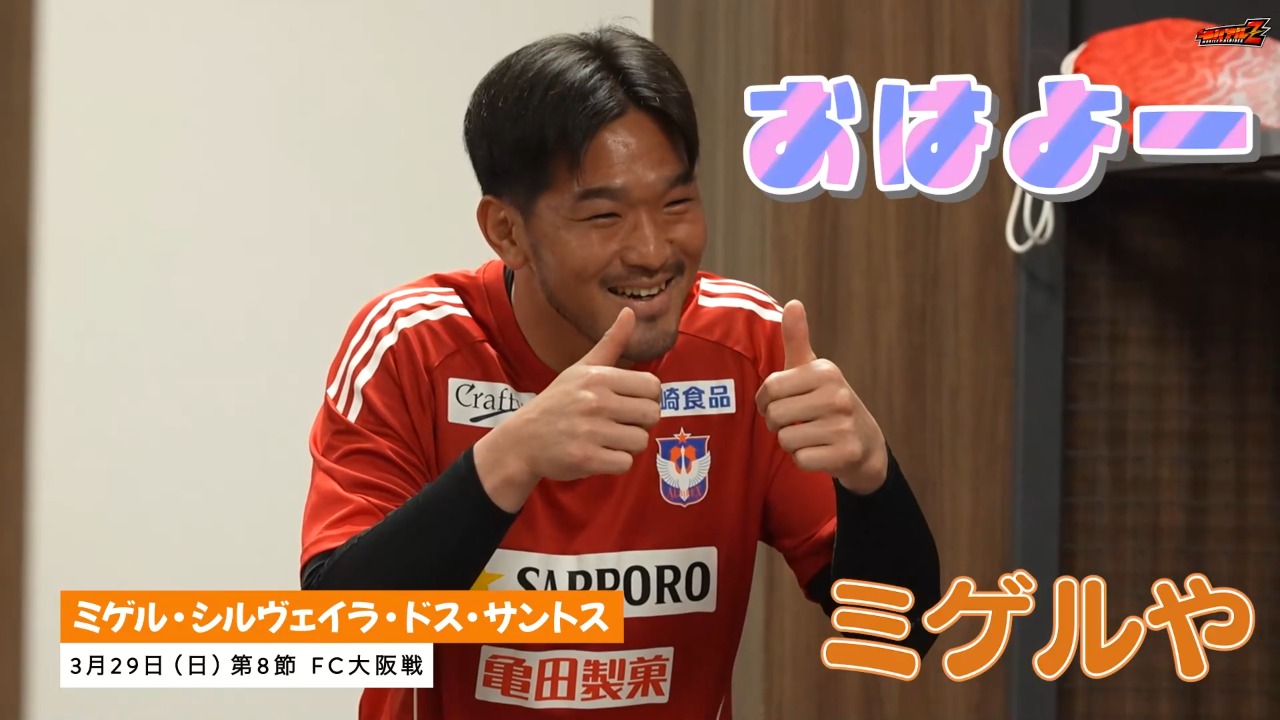 【広報潜入カメラ】思い出いっぱい。百年構想リーグ。
