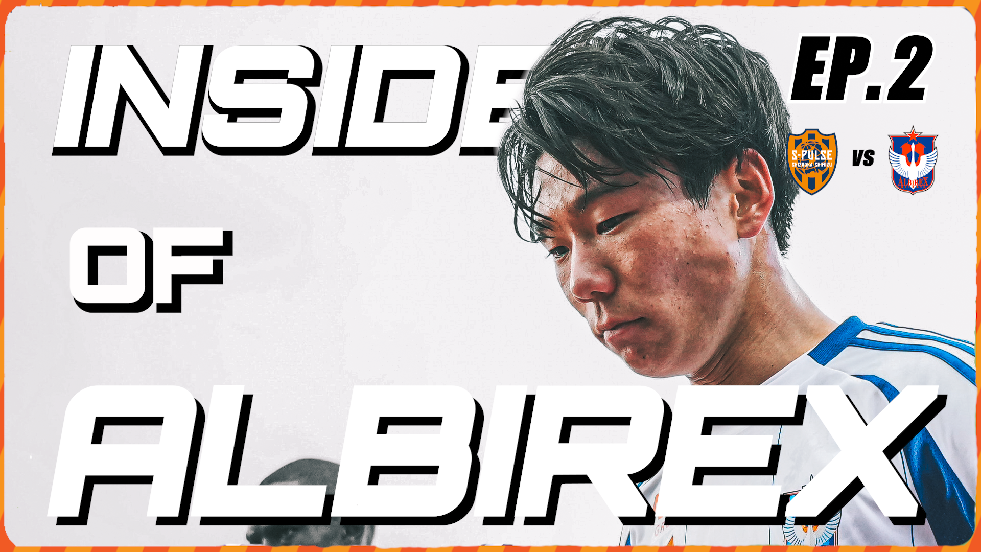 “Inside of ALBIREX 2025” Episode2 vs 清水エスパルス