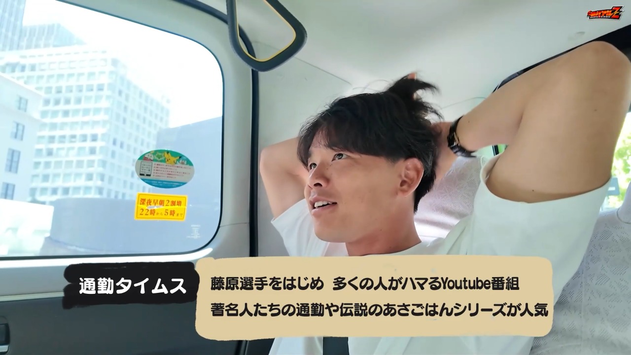 【広報潜入カメラ】藤原奏哉の東京出張 -前編-