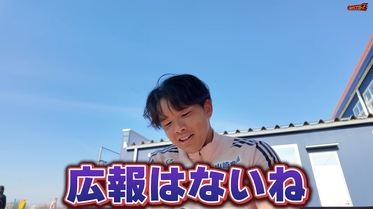 【広報潜入カメラ】広報はないね