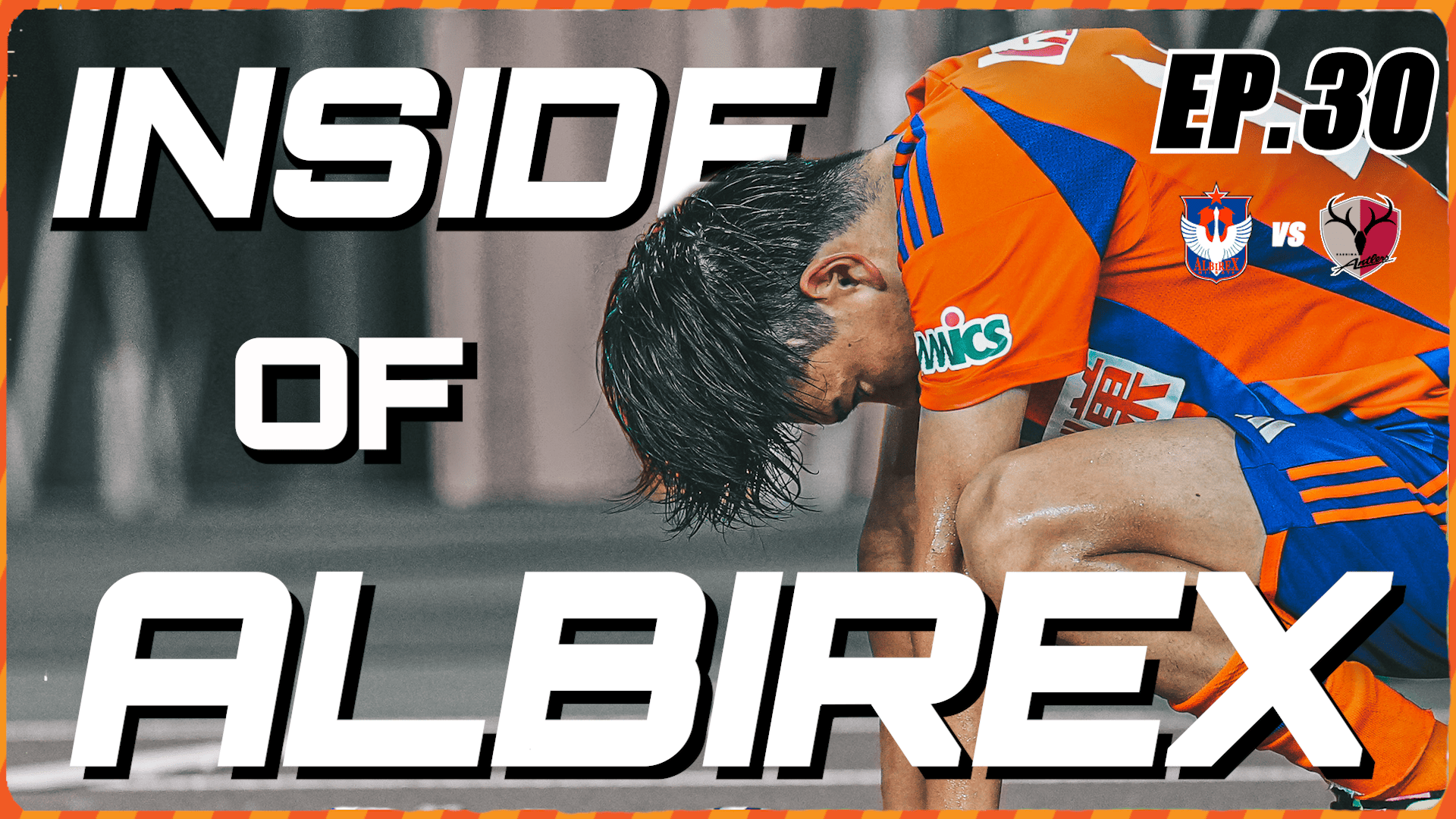 “Inside of ALBIREX 2025” Episode30 vs 鹿島アントラーズ