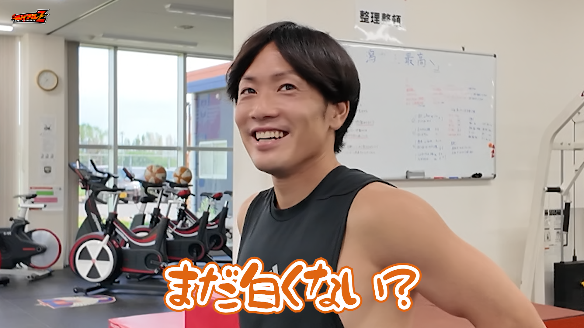 【広報潜入カメラ】おかえりなさい星くん